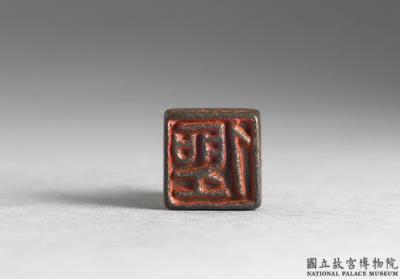 图片[2]-Bronze seal cast with “Sheng ren”, Warring States period (475-221 BCE)-China Archive